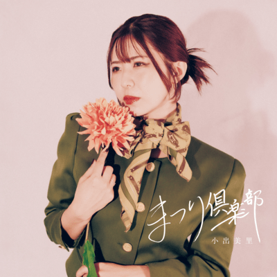 matsuriclub Front Cover