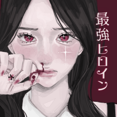 The Awesome Heroine Front Cover