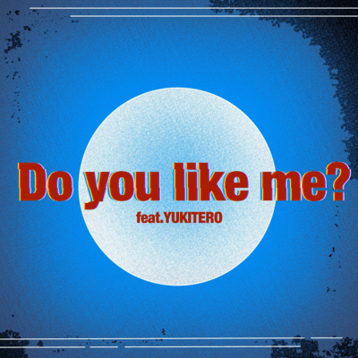 Do you like me?のジャケット写真