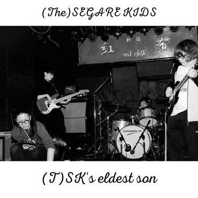 (T) SK's eldest son Front Cover