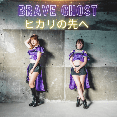 HIKARINOSAKIE Front Cover