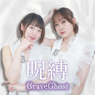 JUBAKU Front Cover