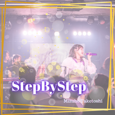 Step By Stepのジャケット写真