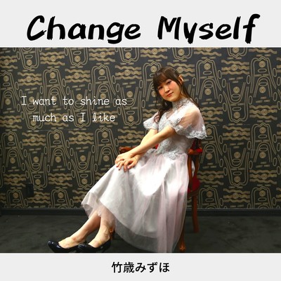 Change Myself Front Cover