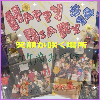 Egaogasakubasyo Front Cover