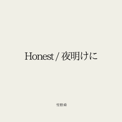 Honest / Yoakeni Front Cover