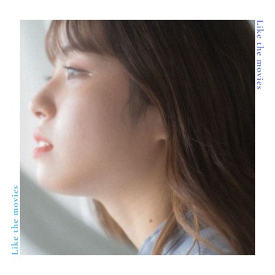 Like the movies (feat. くれは)のジャケット写真