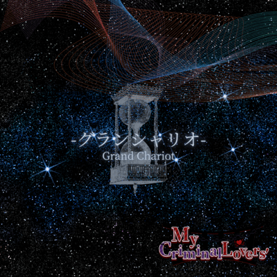 Grand Chariotのジャケット写真