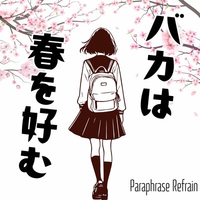 BAKA HA HARU WO KONOMU Front Cover