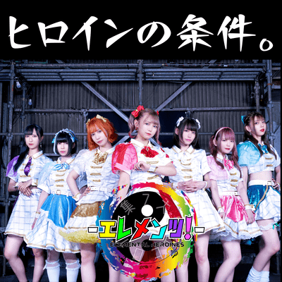 Heroine conditions Front Cover