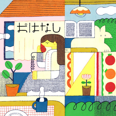 Ohanashi Front Cover