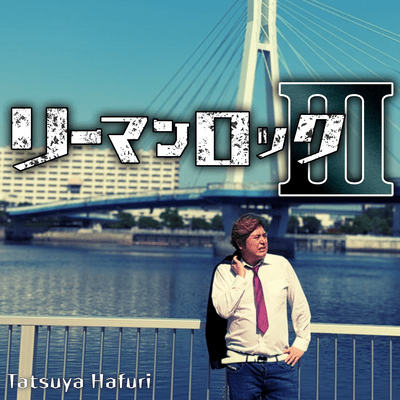 Ryman Rock III Front Cover