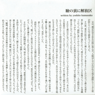 A Sanctuary Behind Closed Eyes (2016 released) Front Cover