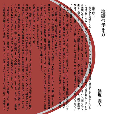 our favorite nightmare Front Cover