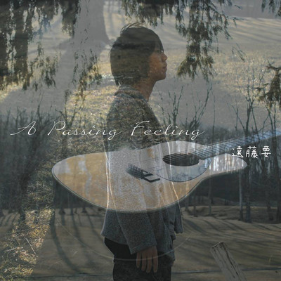 A Passing Feelingのジャケット写真