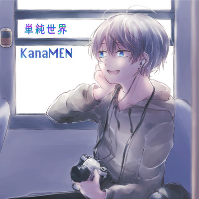 Tanjun Sekai Front Cover