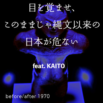 Japan has been on the top of the world about SGDs, Diversity, LGBTQ and so on since the Jomon Period (feat. KAITO) Front Cover