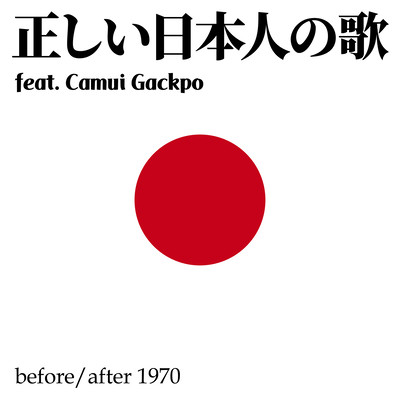 A Song for Orthodox Japanese (feat. Camui Gackpo) Front Cover