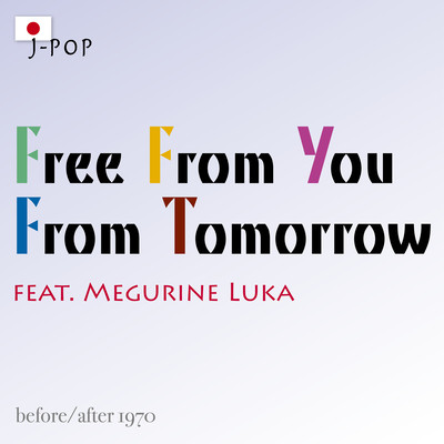 Free From You From Tomorrow (feat. MEGURINE LUKA) Front Cover