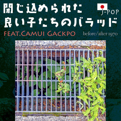 The Ballad for Goody-goodies (feat. Camui Gackpo) Front Cover