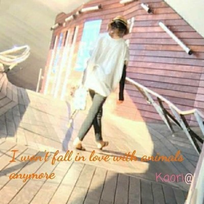 I wan't fall in love with animals anymore Front Cover