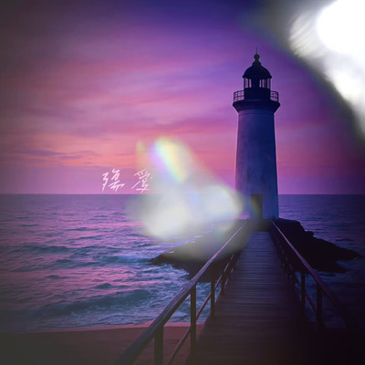 殤愛のジャケット写真