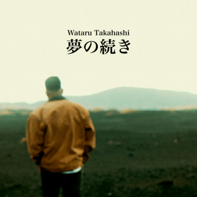 yumenotutuki Front Cover