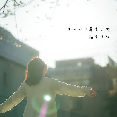 Que Sera Sera Front Cover