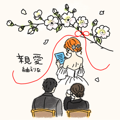 Dear Front Cover