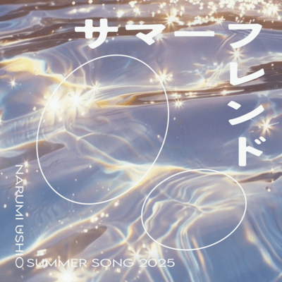 Summer Friend Front Cover