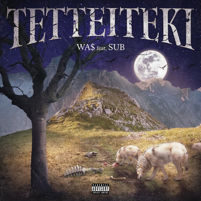 TETTEITEKI (feat. SUB)のジャケット写真