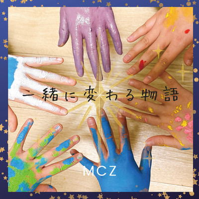 Issho ni kawaru Monogatari Front Cover