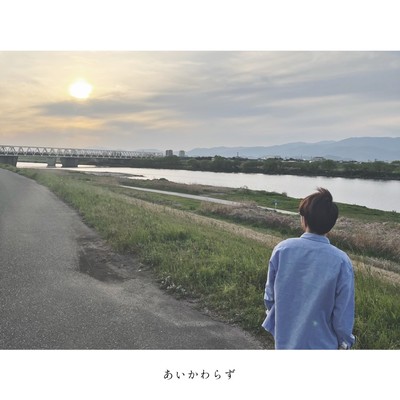 Aikawarazu Front Cover