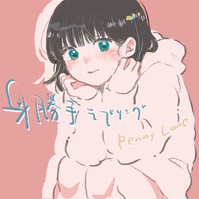 Wagamamarabusong Front Cover