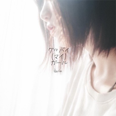 Goodbye (my) girl Front Cover