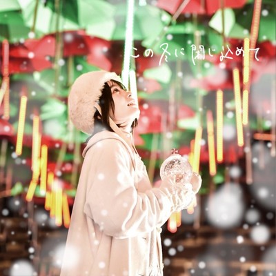 Konohuyunitojikomete Front Cover