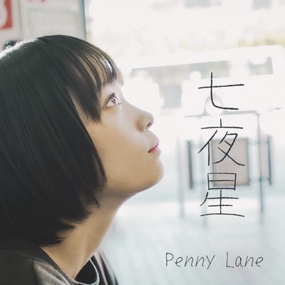 Nanayoboshi Front Cover