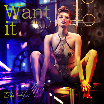 Want itのジャケット写真