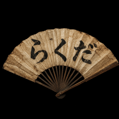 RAKUDA Front Cover