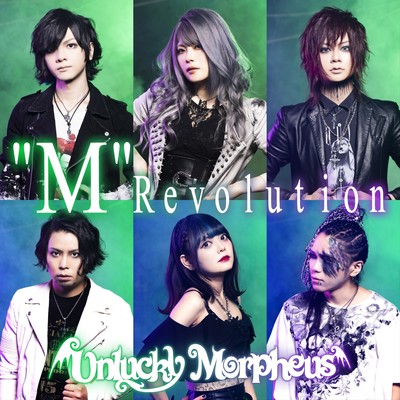 "M" Revolutionのジャケット写真