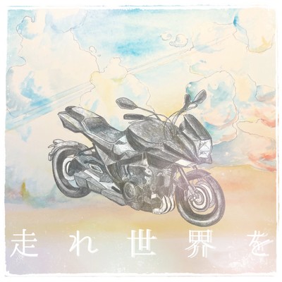 Run the world Front Cover