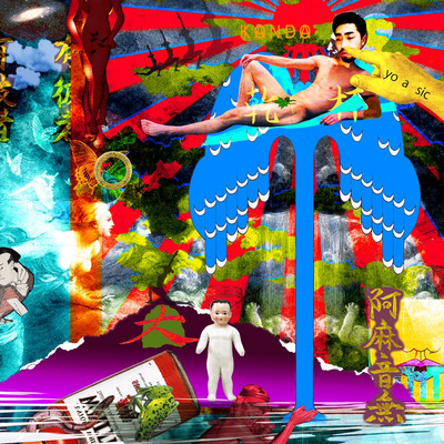 tomo ni tota Front Cover