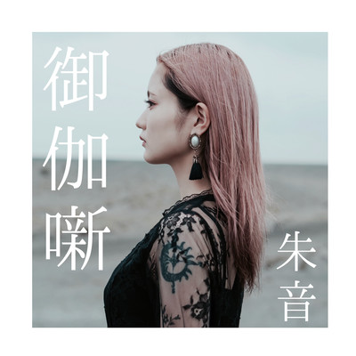 otogibanashi Front Cover