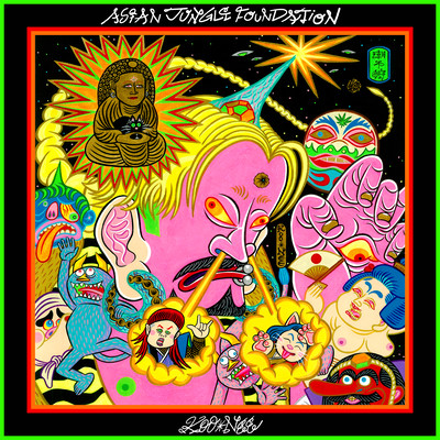 ASIAN JUNGLE FOUNDATION Front Cover