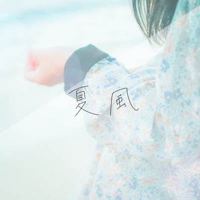 Summer breeze Front Cover