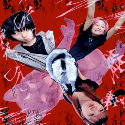 つまれのジャケット写真