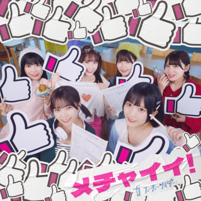 Mechaii! Front Cover