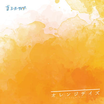 Orange Days Front Cover