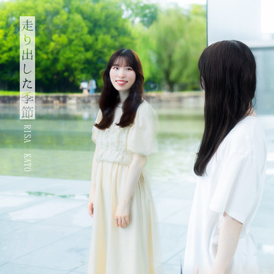 The season that started Front Cover