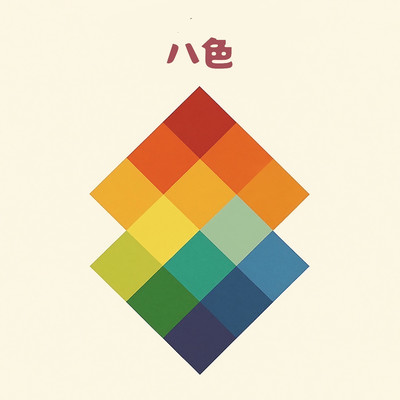 eight color Front Cover